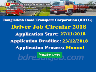Bangladesh Road Transport Corporation (BRTC) Driver Job Circular 2018