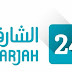 بعد العربية و الحدث... " الشارقة_24 " تغلق مكتبها في بيروت .