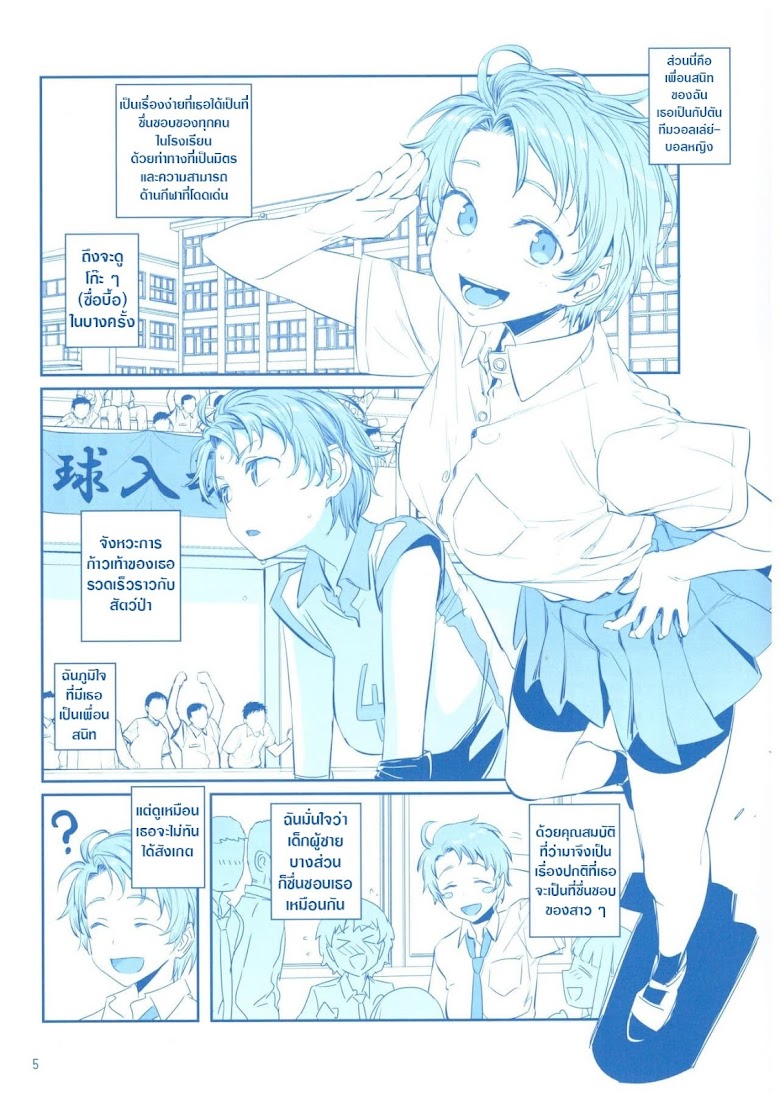 Getsuyoubi no Tawawa - หน้า 5