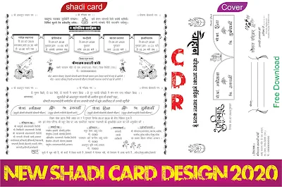 Shadi card design | Shadi card matter in hindi | शादी कार्ड कैसे बनाये | शादी कार्ड हिंदी में कैसे डाउनलोड करे | AR Graphics