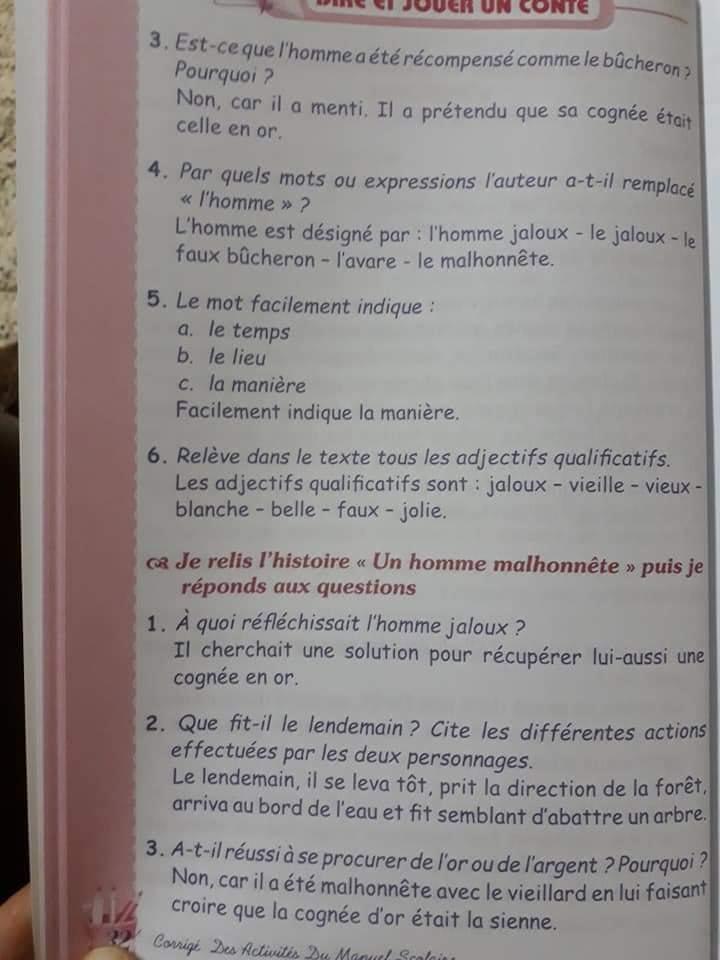 حل تمارين اللغة الفرنسية صفحة 30 للسنة الثانية متوسط الجيل الثاني