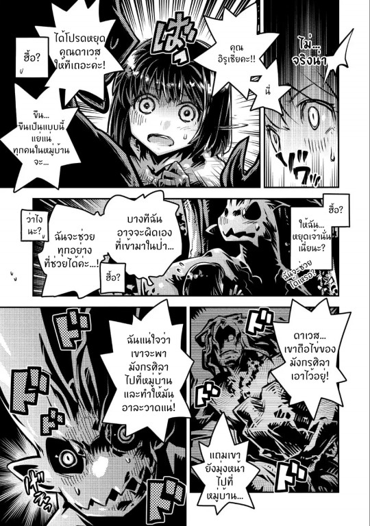 Tensei Shitara Dragon no Tamago Datta - Saikyou Igai Mezasa Nee - หน้า 26
