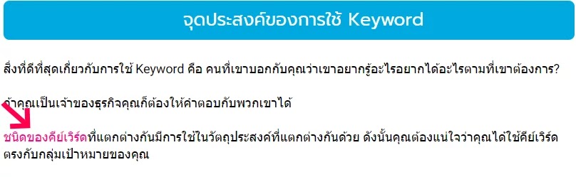 การสร้างลิงค์ภายในเว็บไซต์