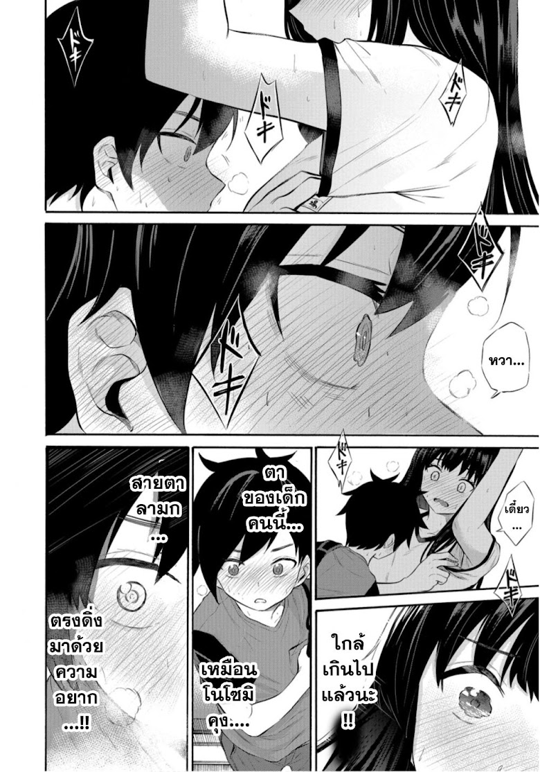 Misetagari no Tsuyuno-chan - หน้า 19