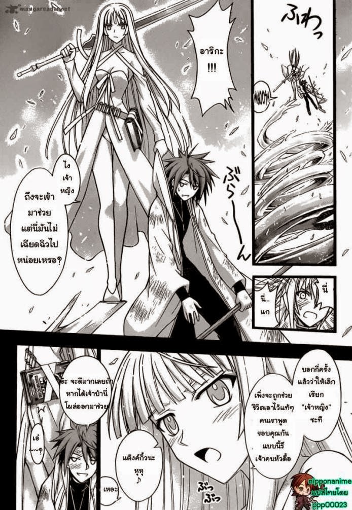 Negima! Magister Negi Magi - หน้า 94