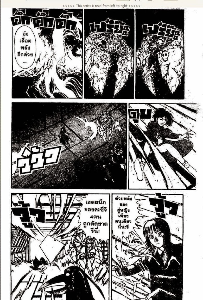 Ushio to Tora - หน้า 434