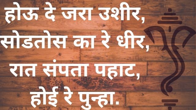 Featured image of post Motivational Quotes In Marathi For Success