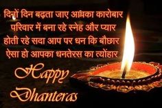 dhanteras images