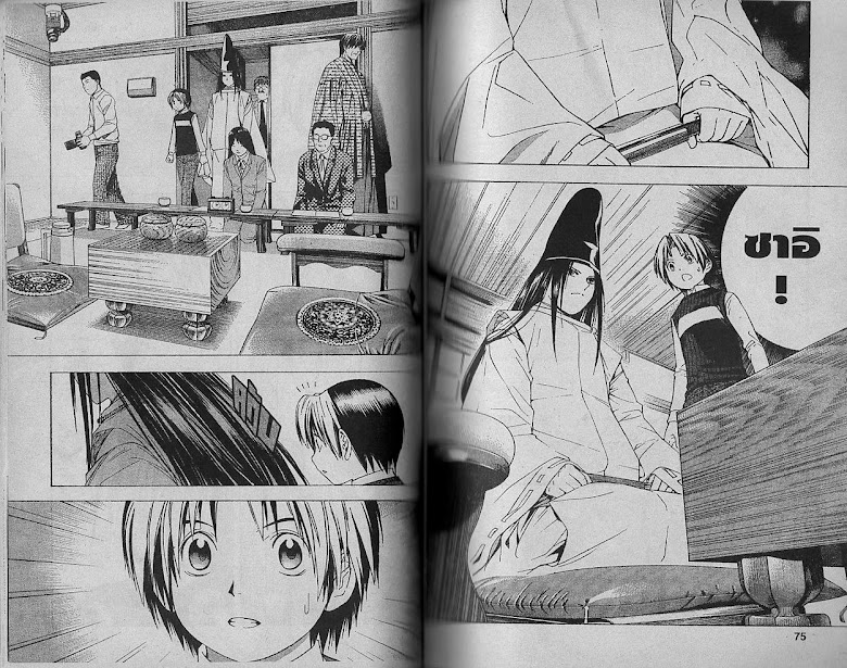 Hikaru no Go - หน้า 36