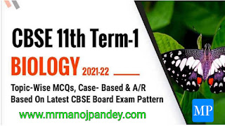 Cbse class 11 biology MCQs