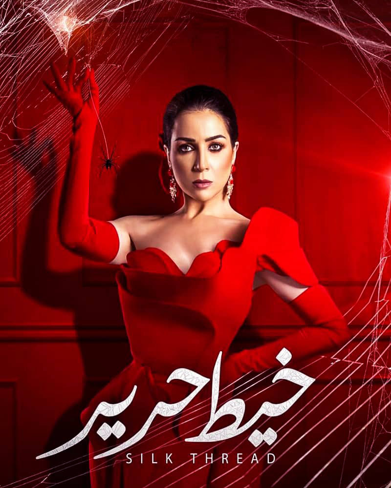 مسلسل خيط حرير الحلقة 30