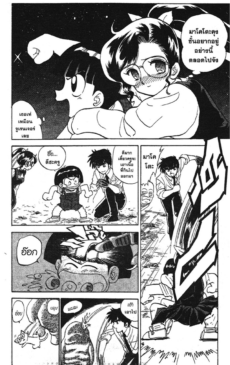 Jigoku Sensei Nube - หน้า 161