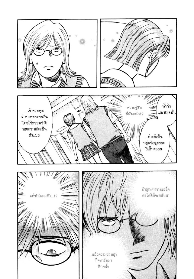 Ruka to Ita Natsu - หน้า 6