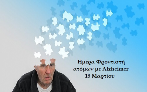 Alzheimer's caregiving Day
