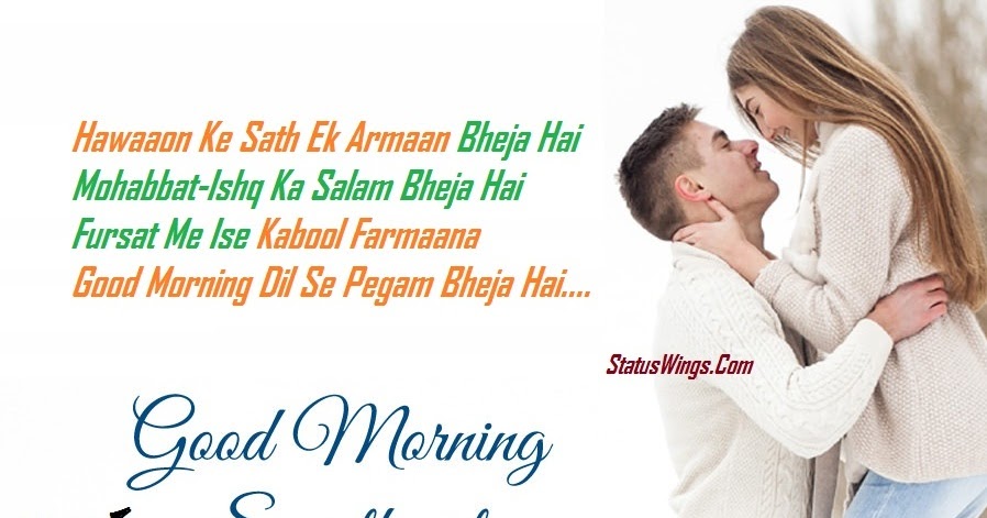 Happy Good Morning Romantic Shayari Love Status Massage Sms For