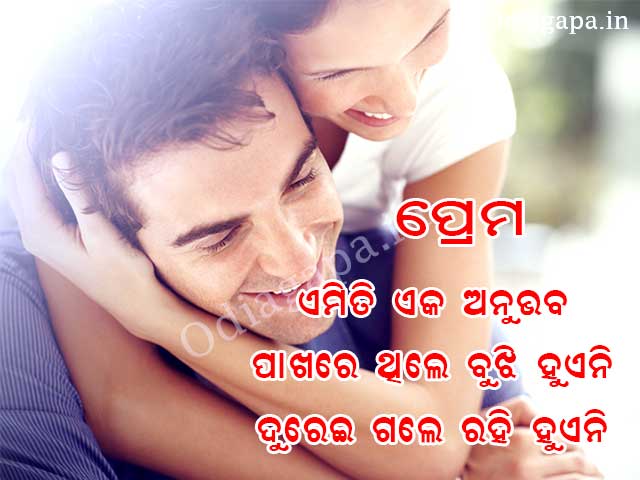 Best Odia Photo Status love & Romantic