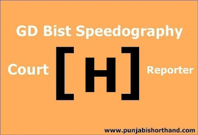 G.D. Bist [H] Speedography Steno Words