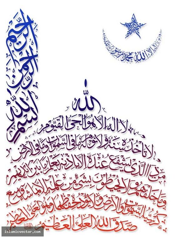 22+ Kaligrafi+Ayat+Kursi+7.jpg (564×764) | Islamic calligraphy, Islamic art
