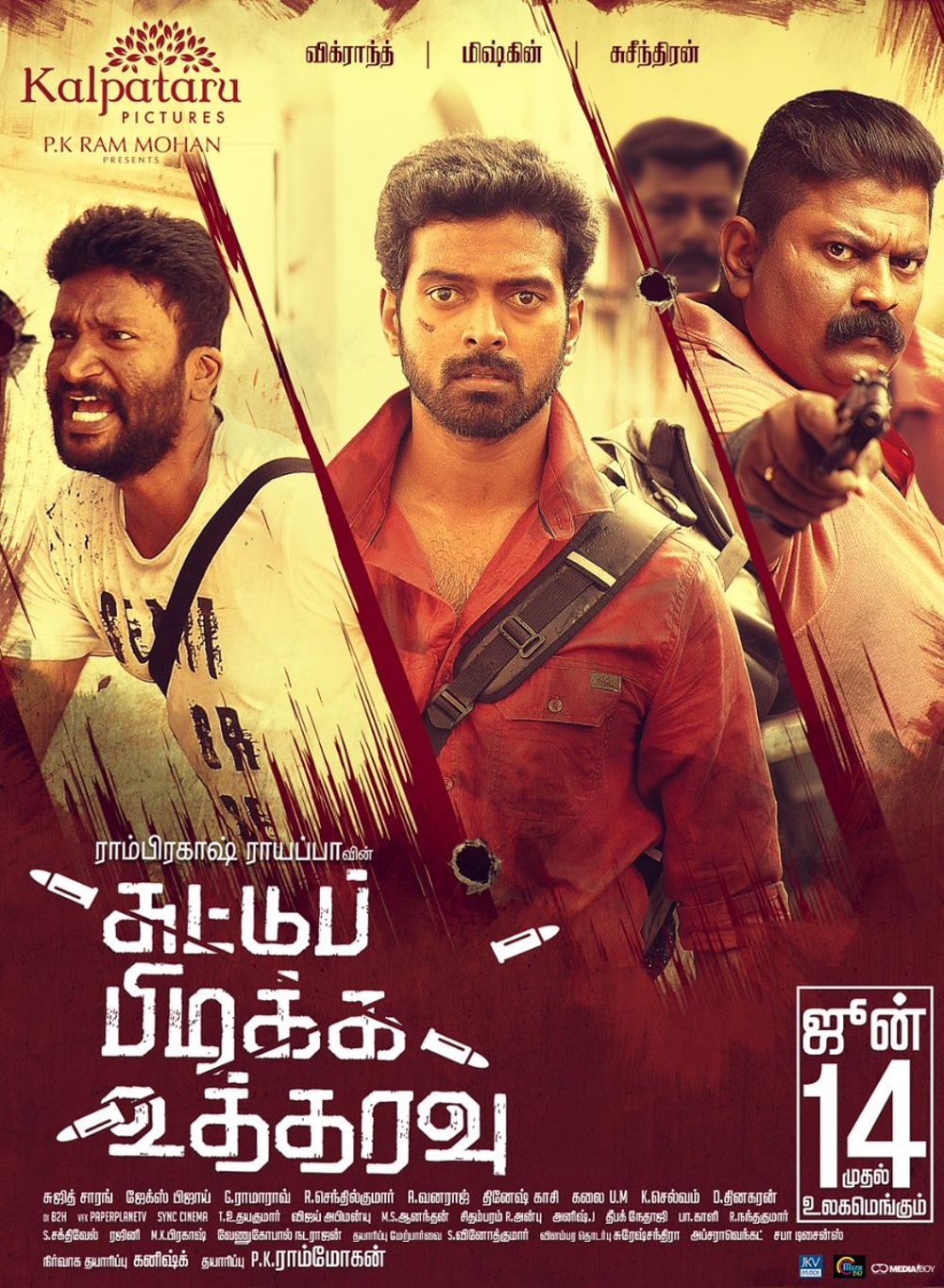2019 tamil hd movies download