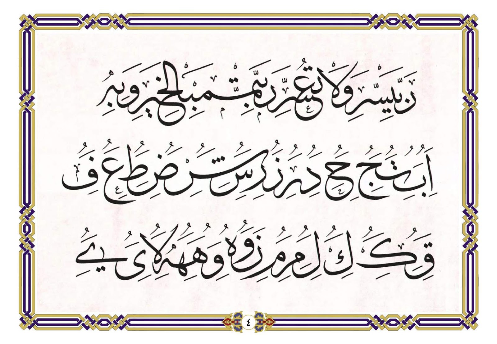 Kaligrafi Naskhi Khat Naskhi Gambar Kaligrafi Arab Islami