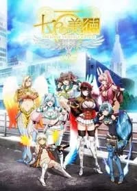 جميع حلقات الأنمي Nanatsu no Bitoku مترجم جميع حلقات الأنمي Nanatsu no Bitoku مترجم