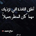 صور عتاب كلام حزين عن العتاب صورعتاب قوي صور عتاب كلام حزين عن العتاب صورعتاب قوي