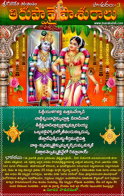 thiruppavai with meaning thiruppavai with meaning