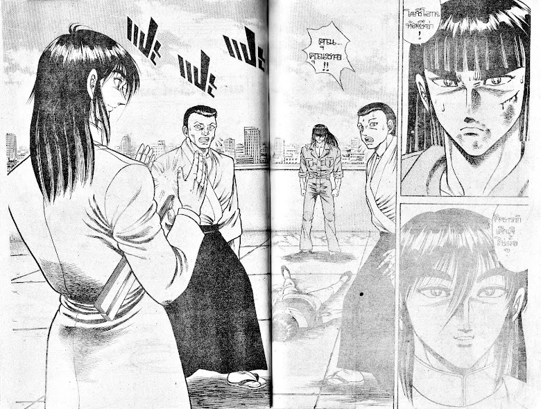 Kotaro Makaritoru! - หน้า 79