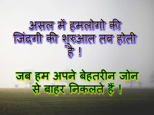 Best Motivational Quotes in Hindi Photo Wallpaper HD Download Best Motivational Quotes in Hindi Photo Wallpaper HD Download