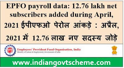 EPFO payroll data