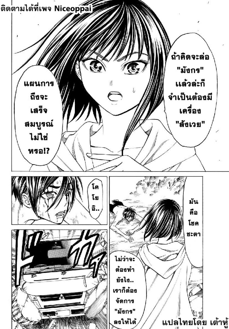 Kyoryuu Senki - หน้า 8