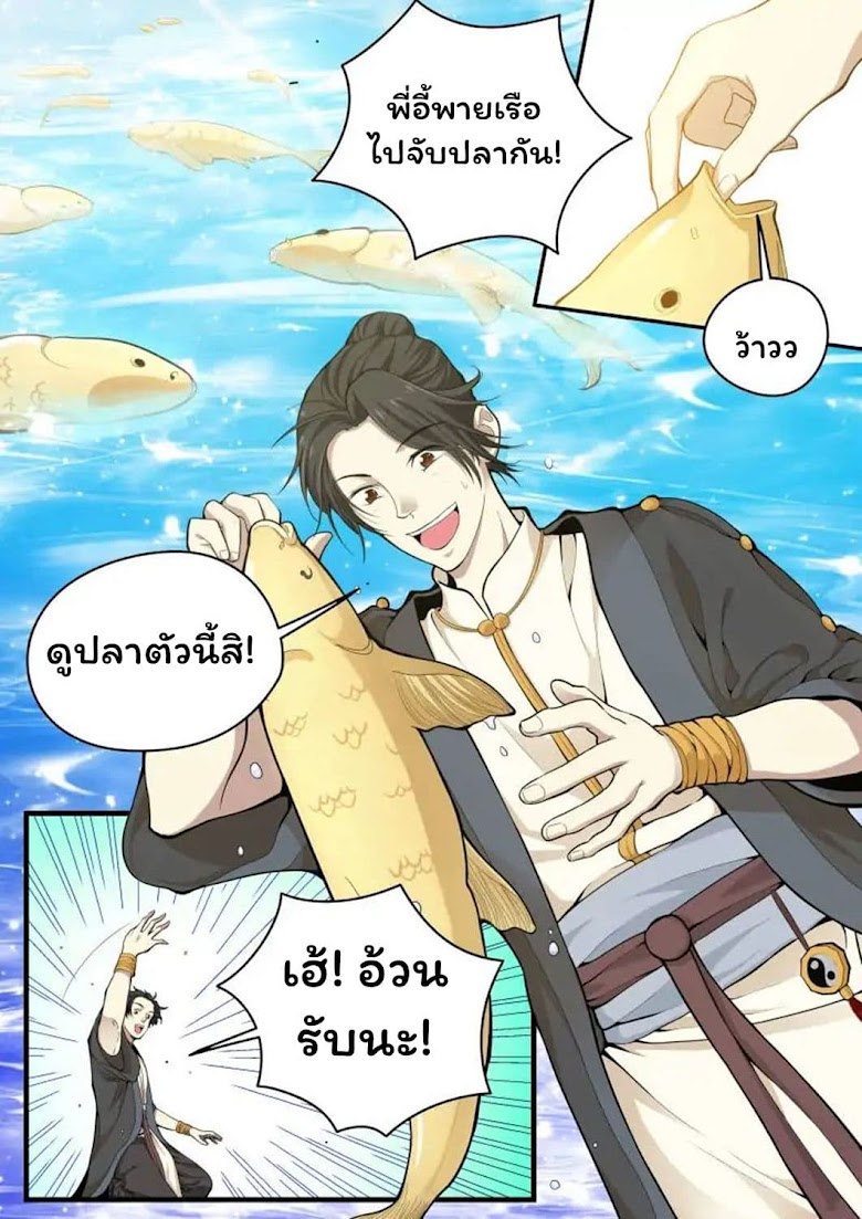 Collecting the Divine - หน้า 9