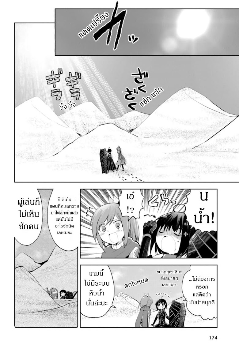 Itai no wa Iya nanode Bogyo-Ryoku ni Kyokufuri Shitai to Omoimasu - หน้า 2
