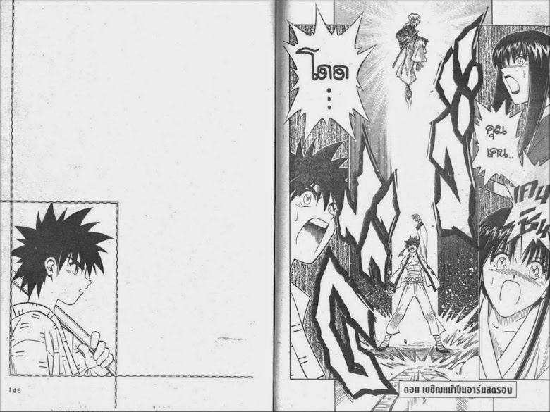 Rurouni Kenshin - หน้า 72