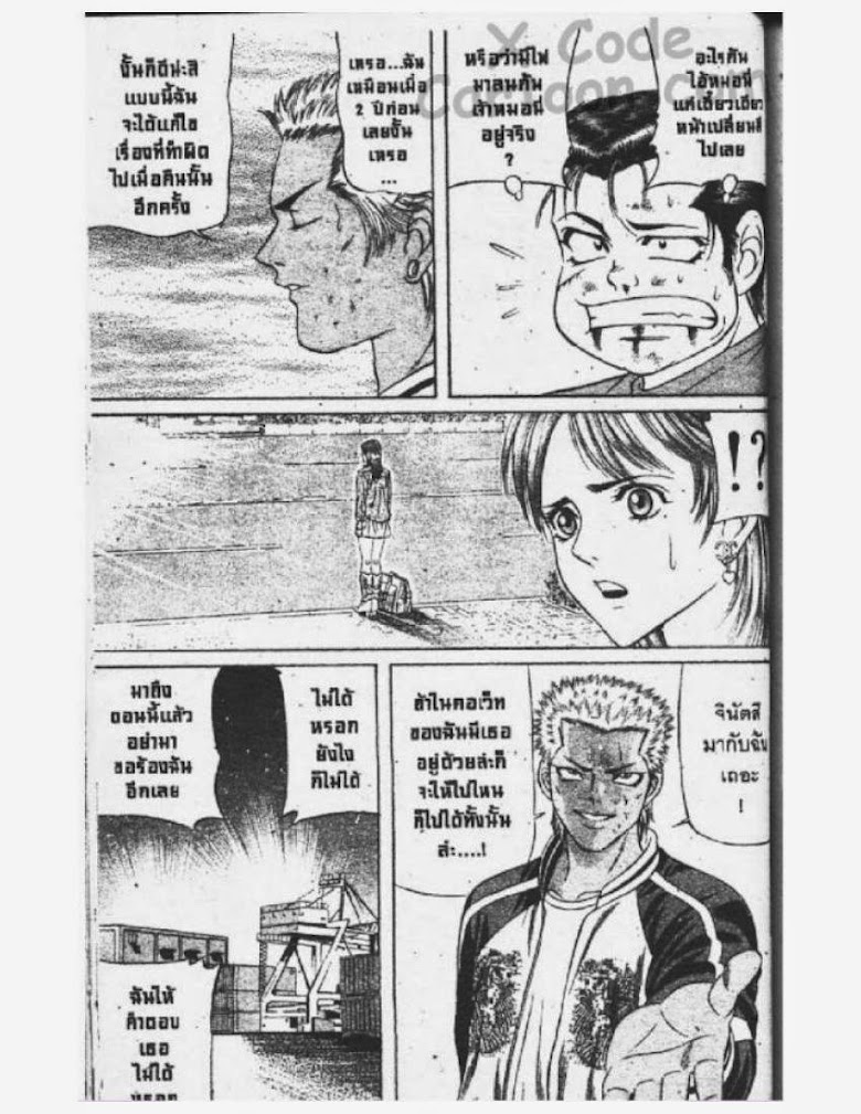Jigoro Jigorou - หน้า 122