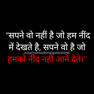 Motivational quotes in hindi