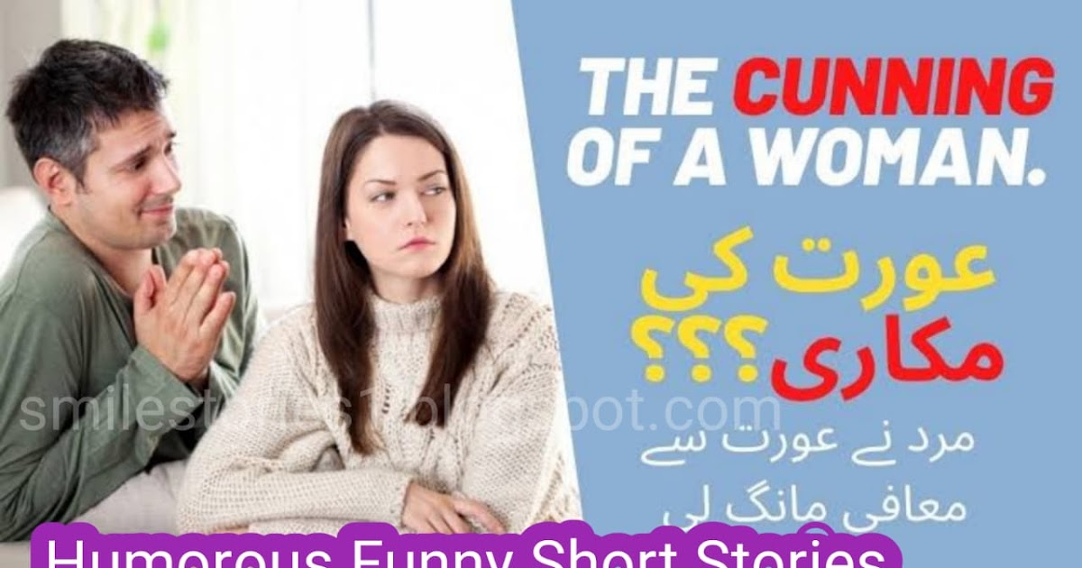 Humorous Funny Short Stories with a Twist The Cunning of a Woman