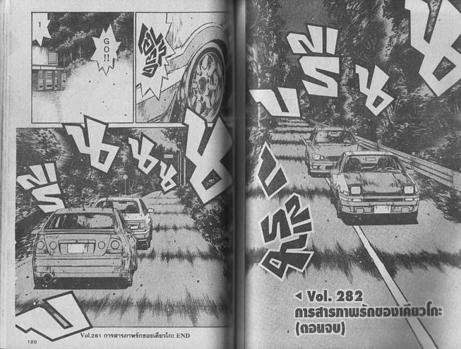 Initial D - หน้า 59