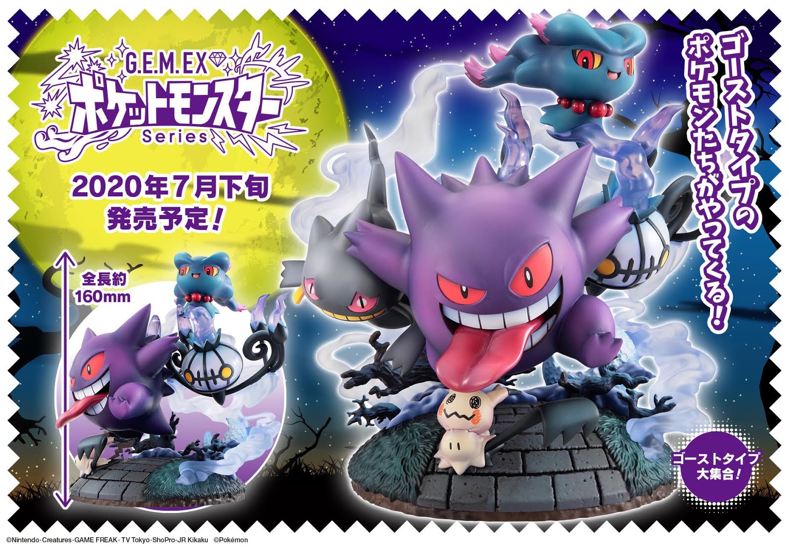 chandelure figure