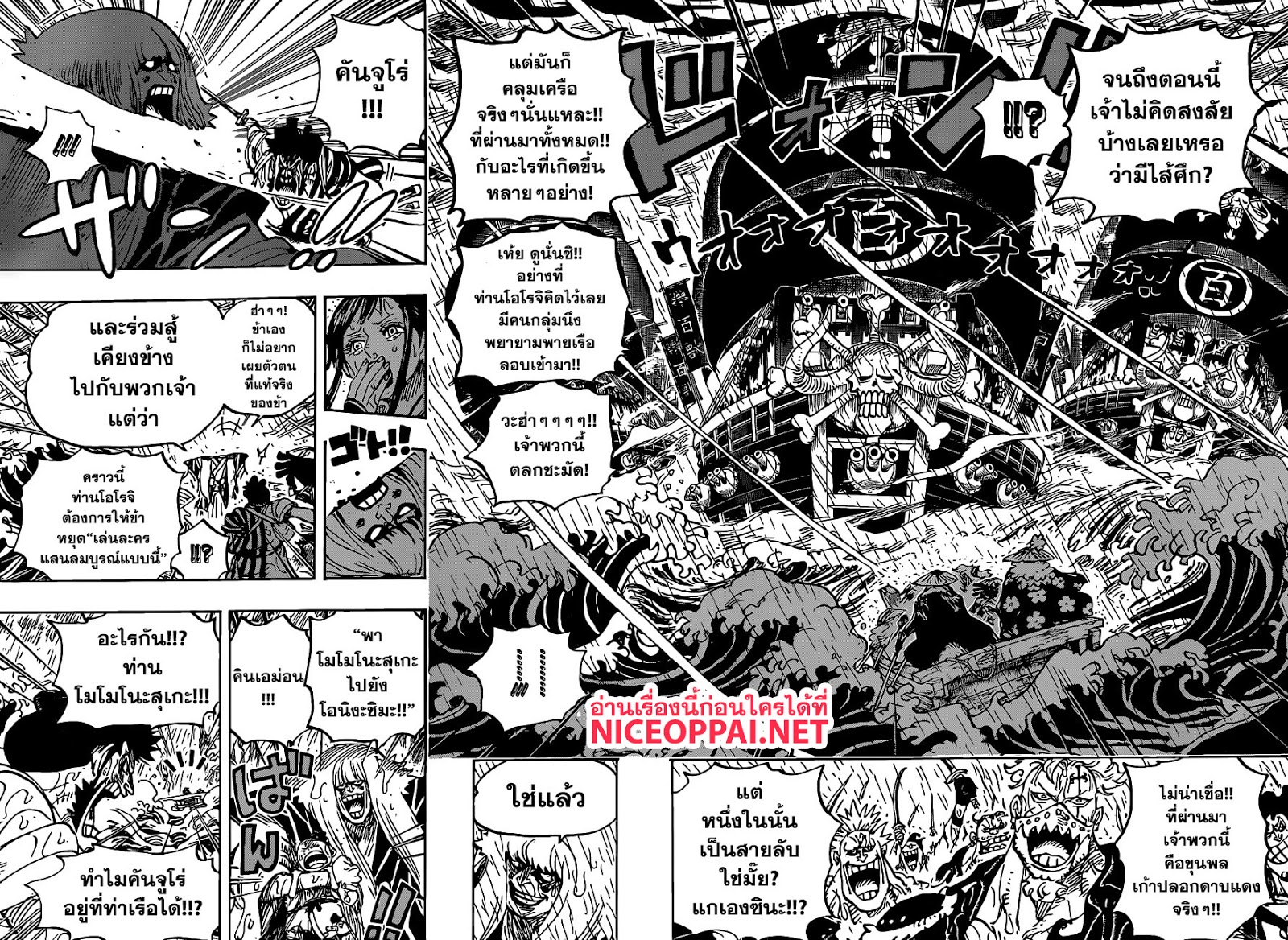 One Piece 974 TH