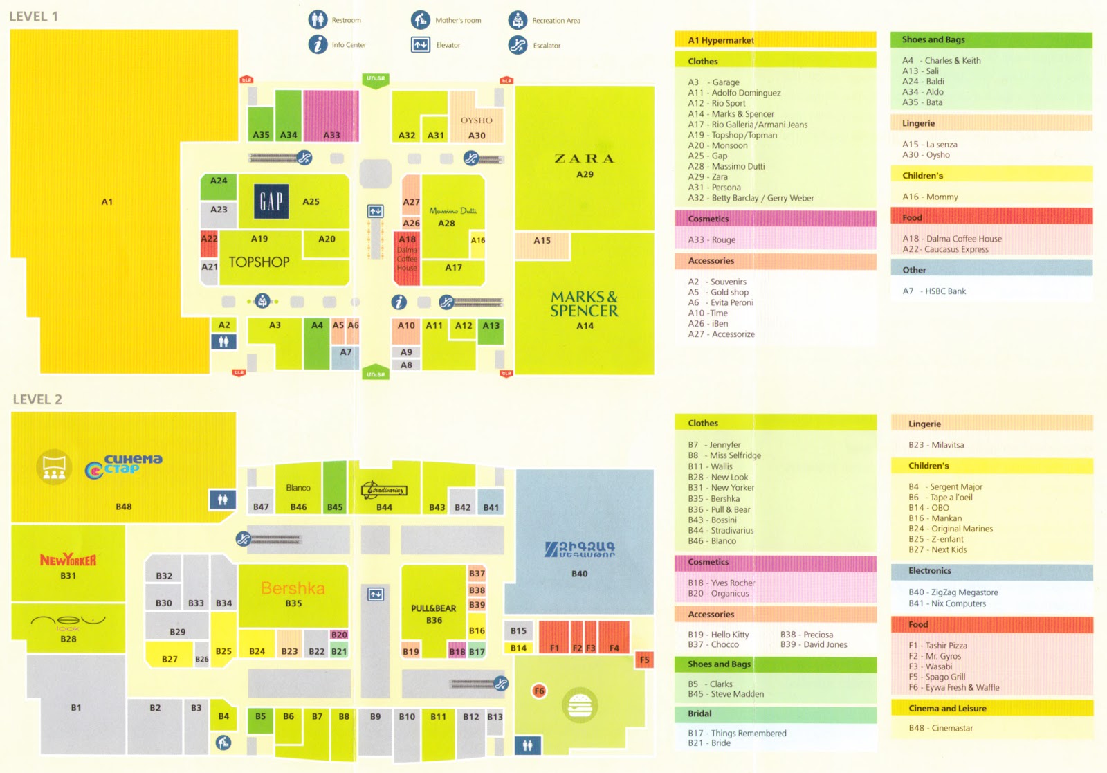 Ереван молл карта