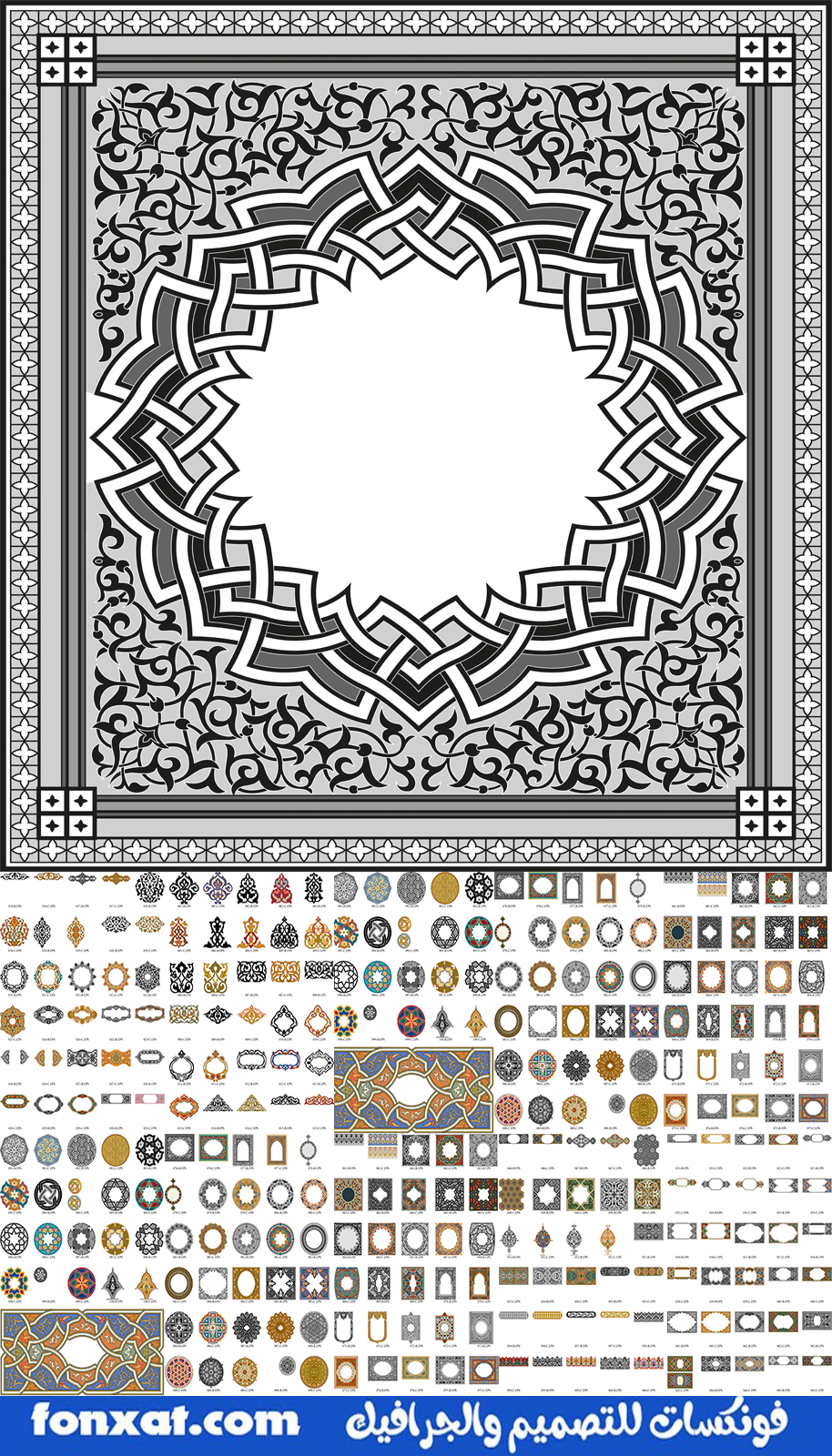 A very large collection of Islamic decorations and inscriptions with the highest possible quality. Vector and Photoshop files مجموعة كبيرة جدا من الزخارف والنقوش الاسلامية باعلى جودة ممكنة ملفات فيكتور وفوتوشوب ومفرغة