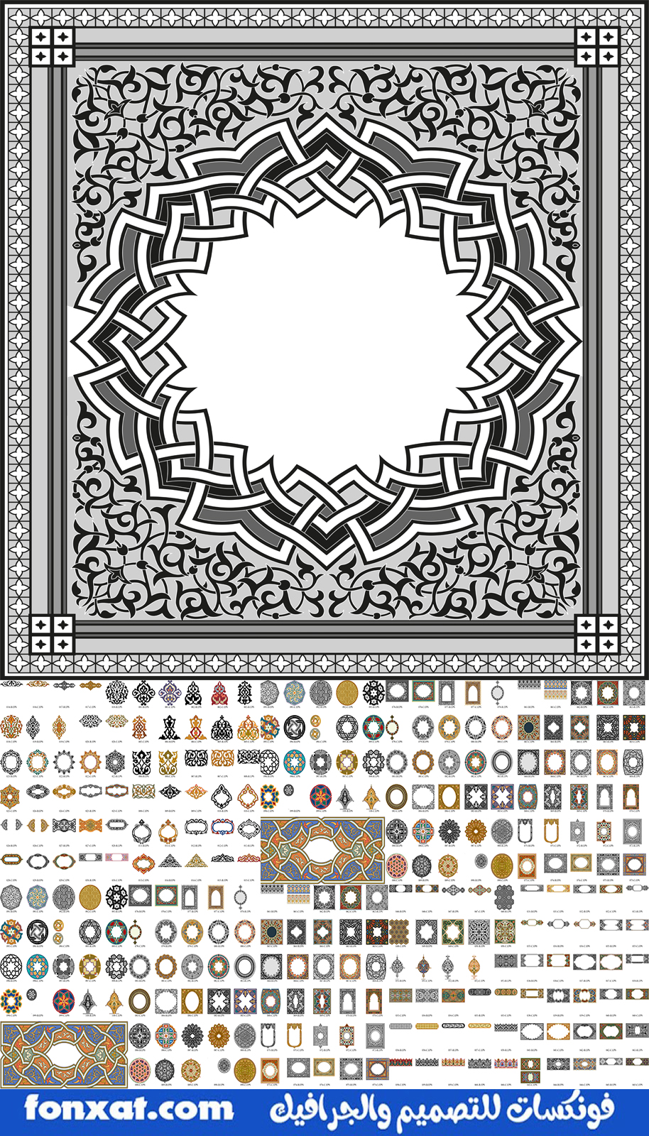 مجموعة كبيرة جدا من الزخارف والنقوش الاسلامية باعلى جودة ممكنة ملفات فيكتور وفوتوشوب ومفرغة