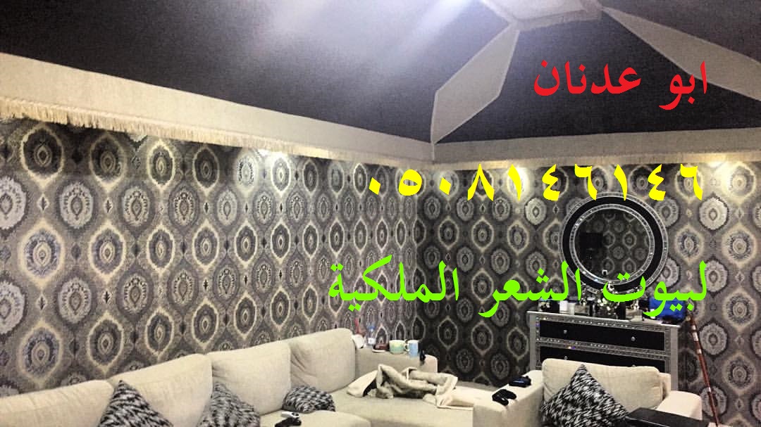 صور ديكور بيت شعر ملكي صور خيام ملكيه صور ديكور بيت شعر ملكي صور خيام ملكيه