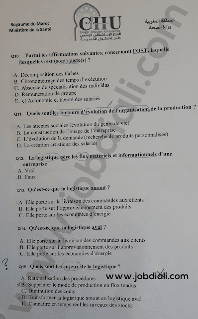 Exemple Concours Administrateur 3ème grade Economie et Gestion - CHU Tanger