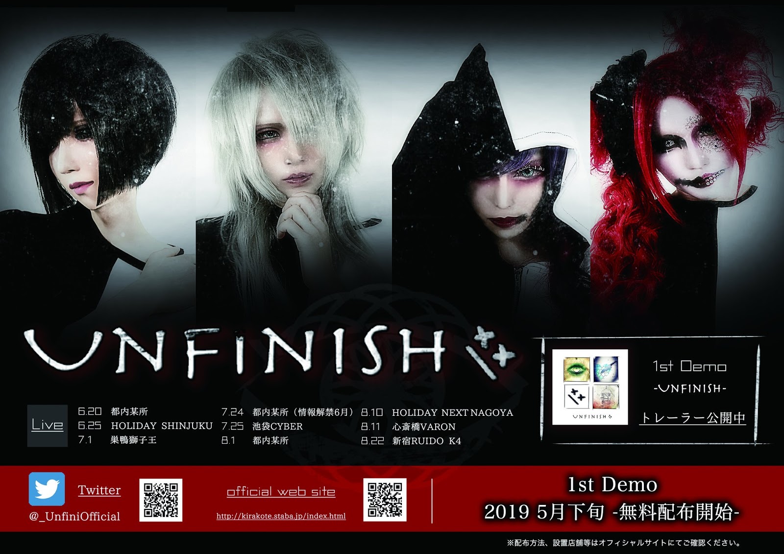 Unfinish アンフィニッシュ