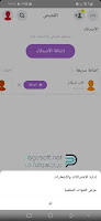 تحميل برنامج سناب شات للكمبيوتر عربي