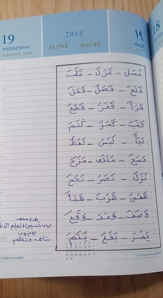 شيتات تأسيس اللغة العربيه للأطفال للاستاذة/ هدى محمد 7