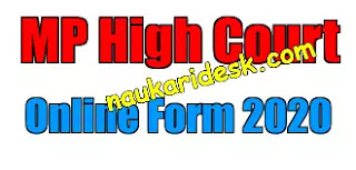 MP High Court Recruitment 2020 Online Form