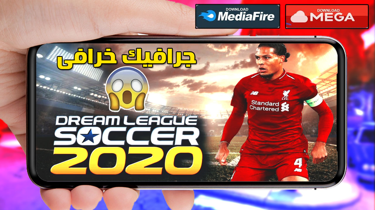 تحميل لعبة دريم ليج Dream League 2020 مهكرة للاندرويد